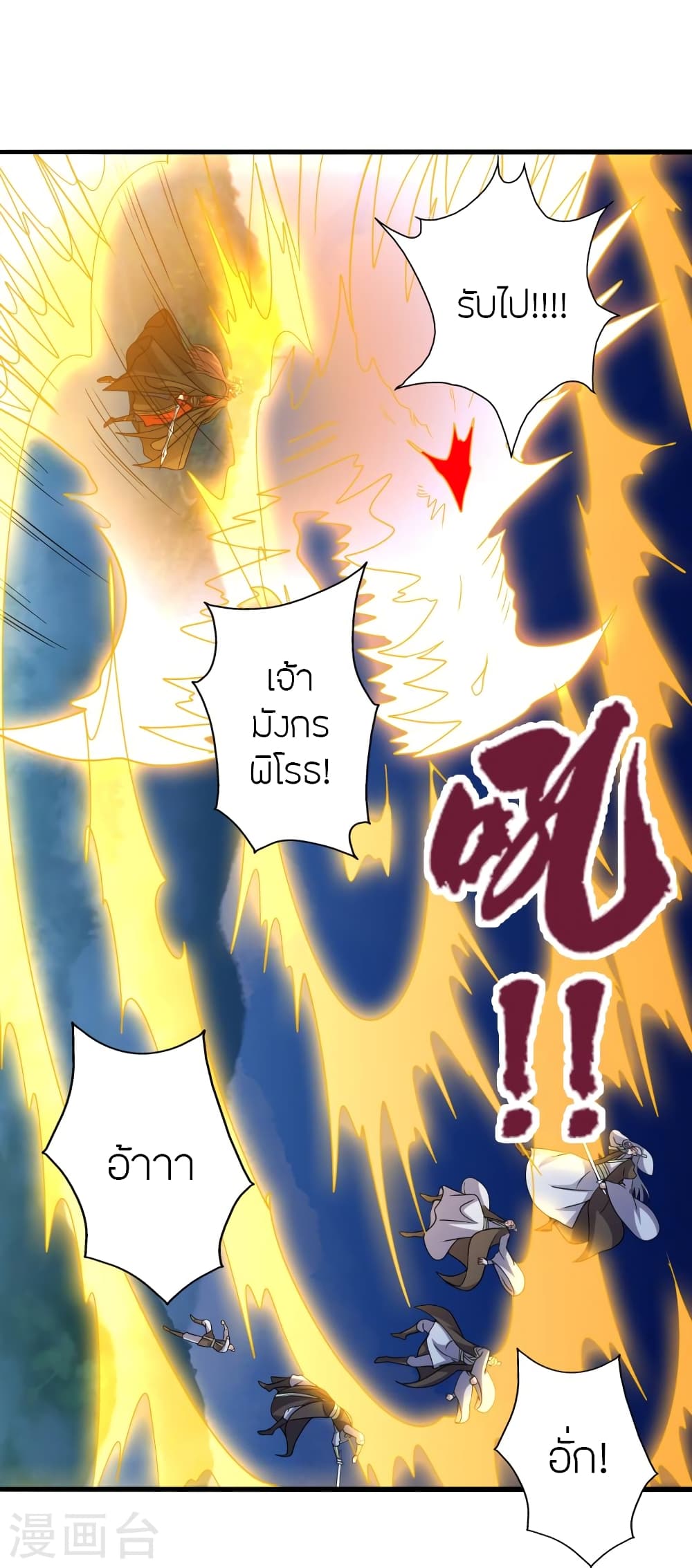 Banished Disciple’s Counterattack ราชาอมตะผู้ถูกขับไล่ ตอนที่ 362 (18)